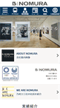 Mobile Screenshot of nomurakougei.co.jp